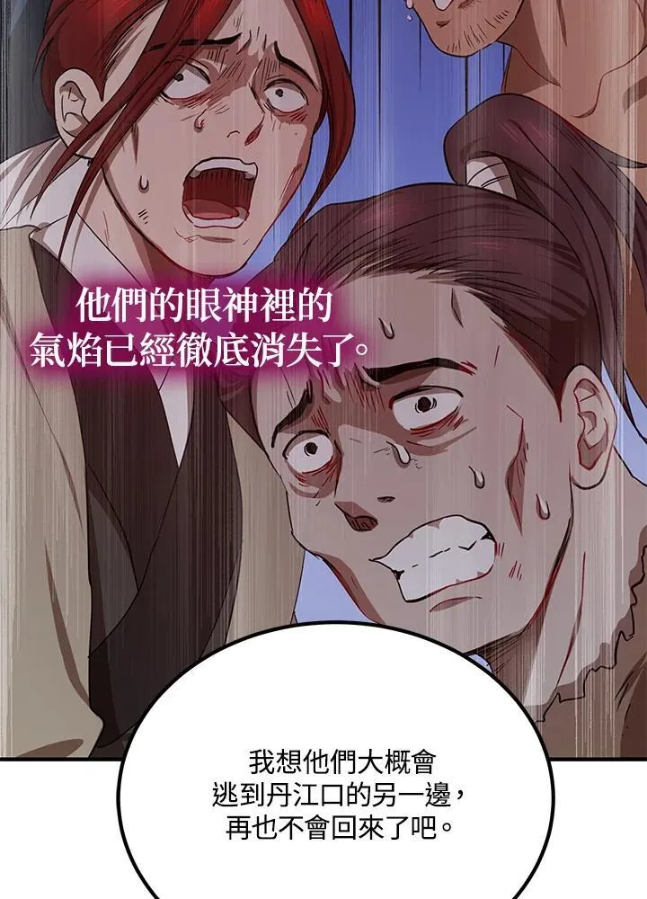 第18话 第18页