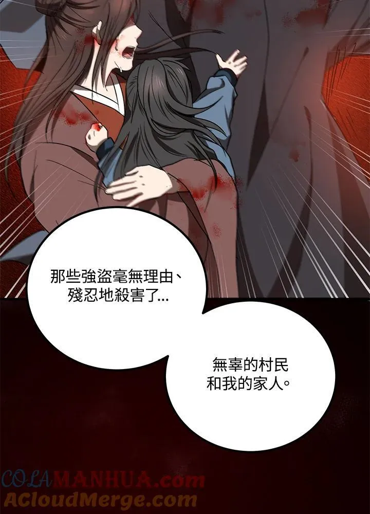第18话 第21页