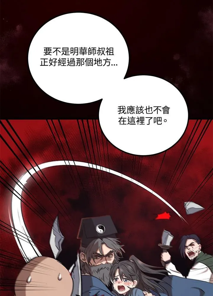 第18话 第22页