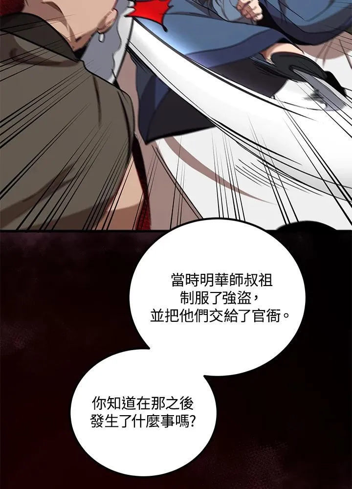 第18话 第23页