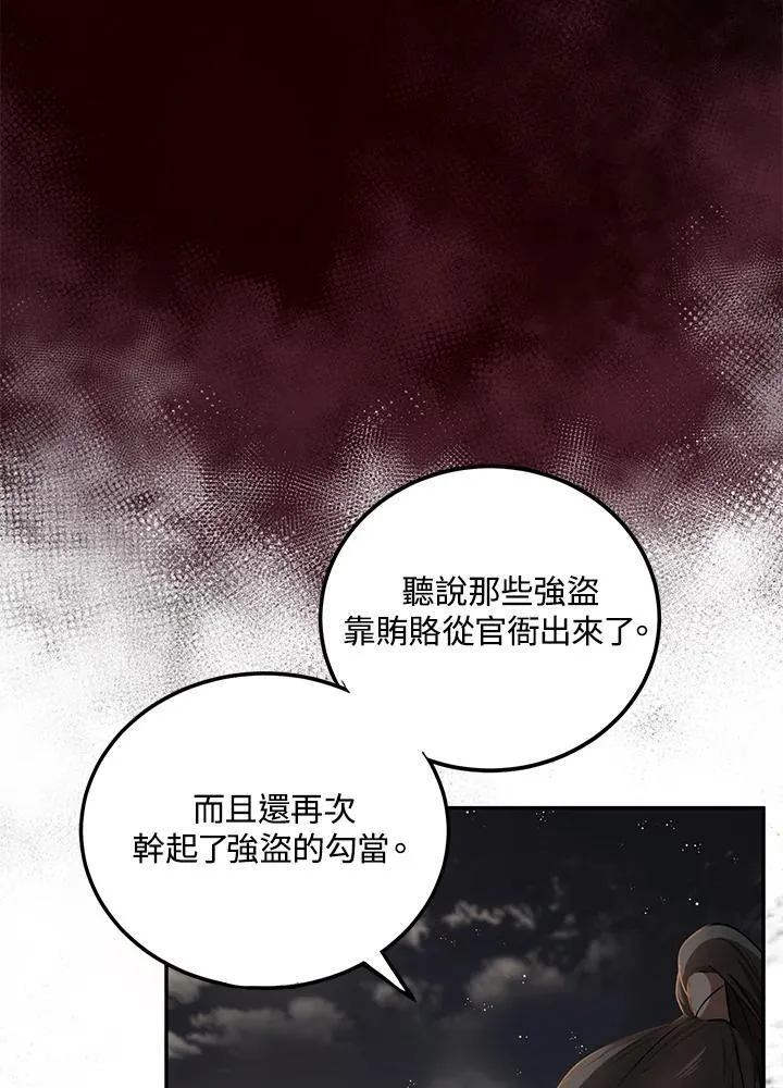 第18话 第24页