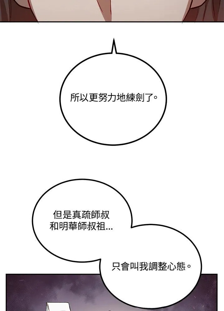 第18话 第27页