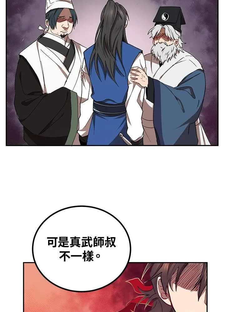 第18话 第28页