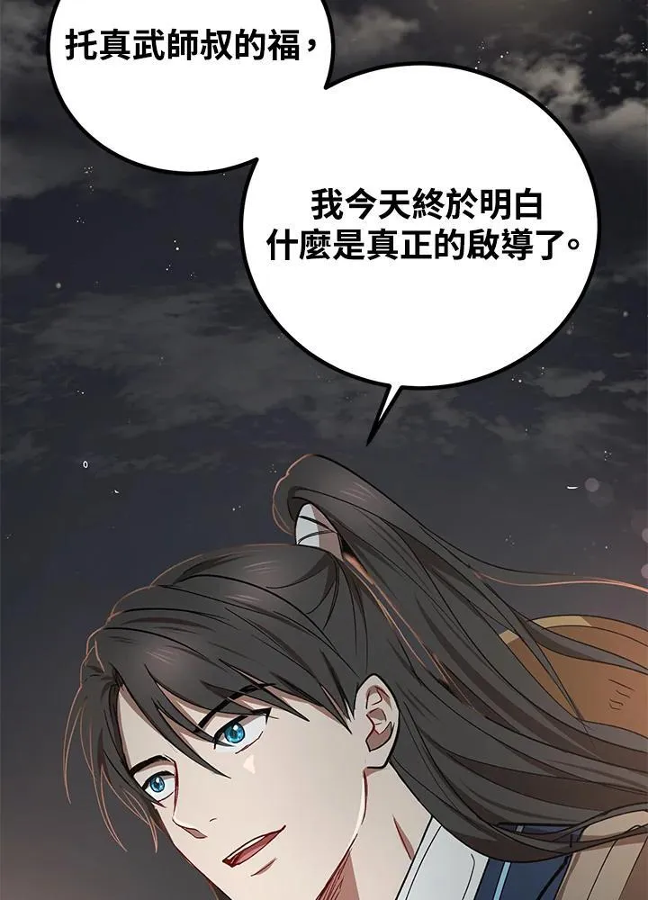第18话 第30页