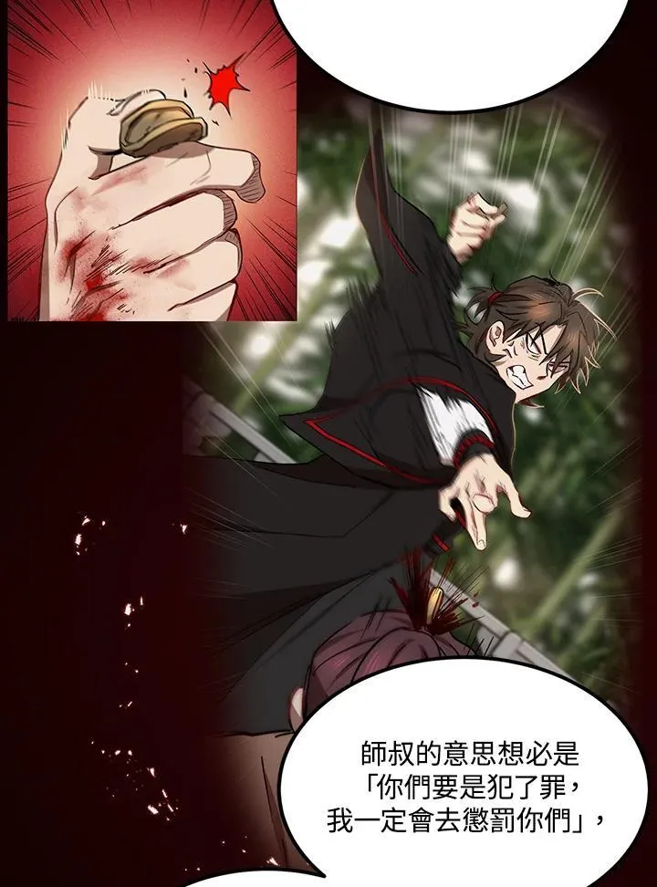 第18话 第34页