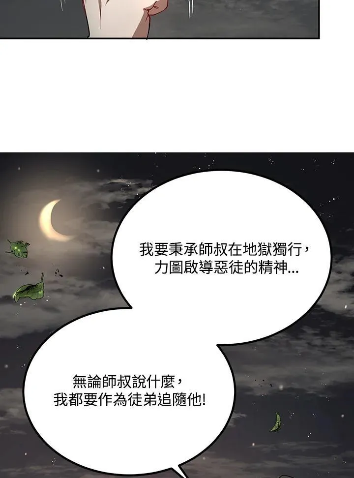 第18话 第40页