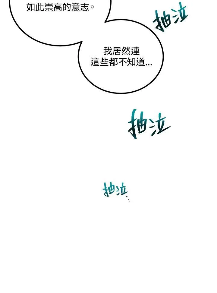 第18话 第42页