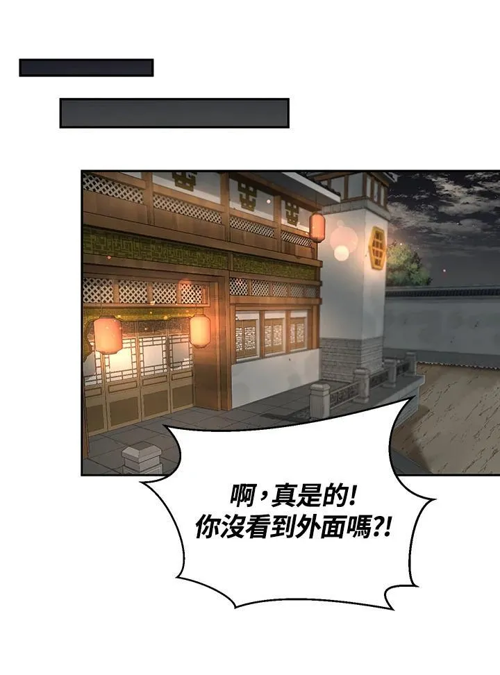 第18话 第43页