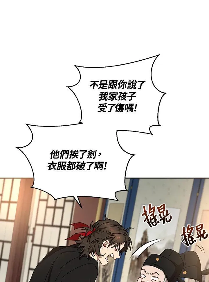 第18话 第44页