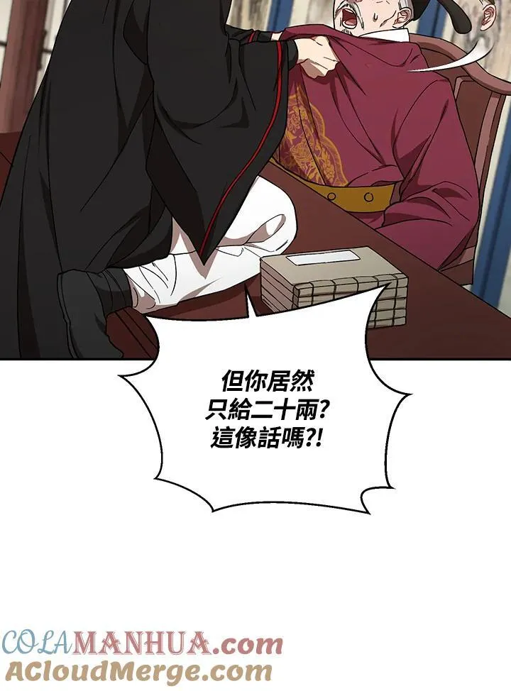 第18话 第45页
