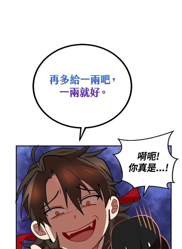 第18话 第46页