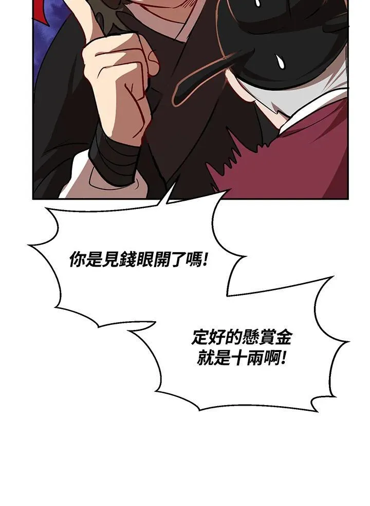 第18话 第47页