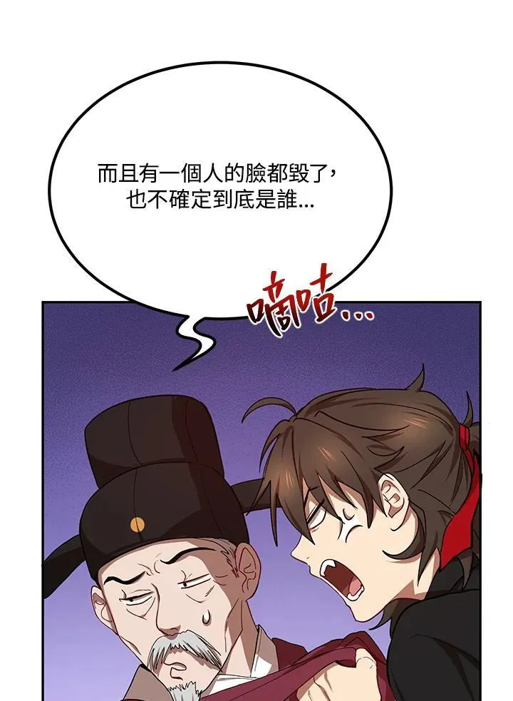 第18话 第48页