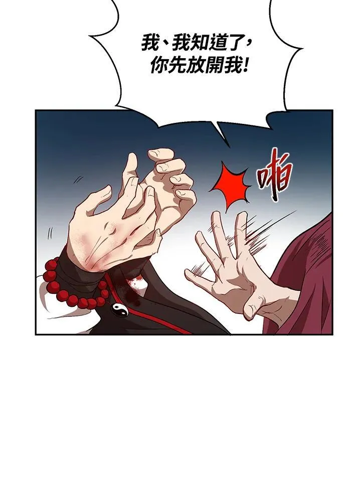 第18话 第50页