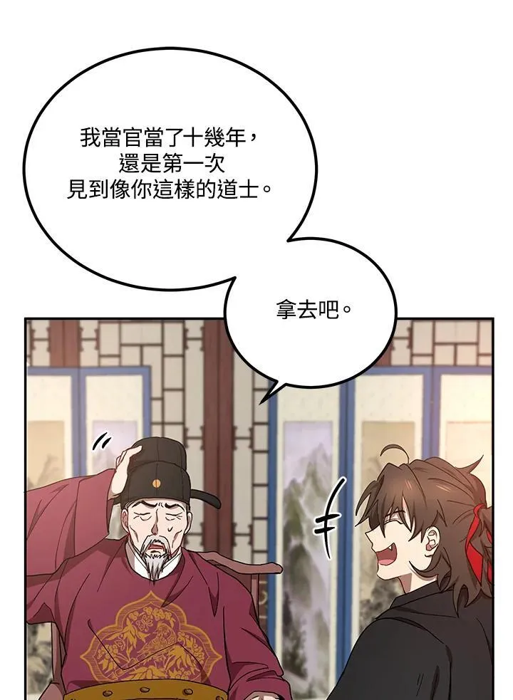 第18话 第51页