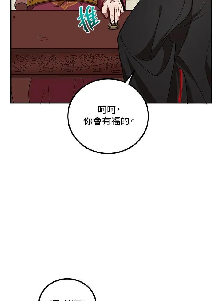 第18话 第52页