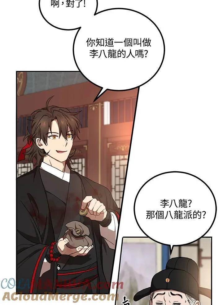 第18话 第53页
