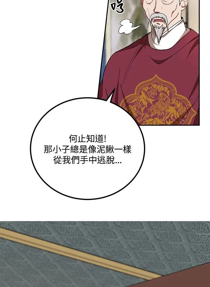 第18话 第54页