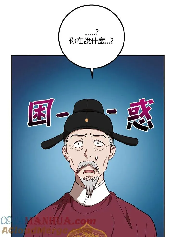 第18话 第57页