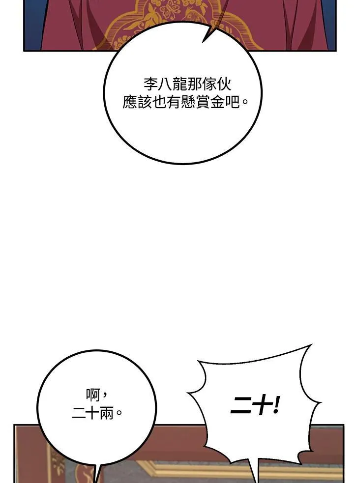第18话 第58页