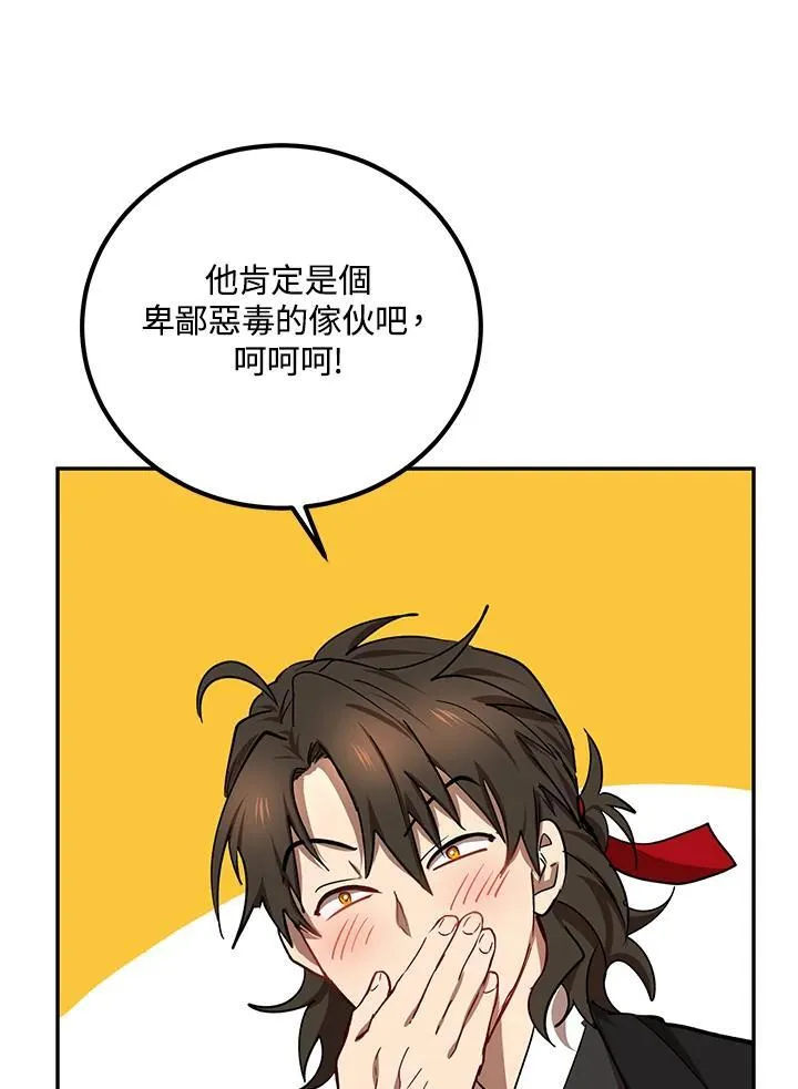 第18话 第60页