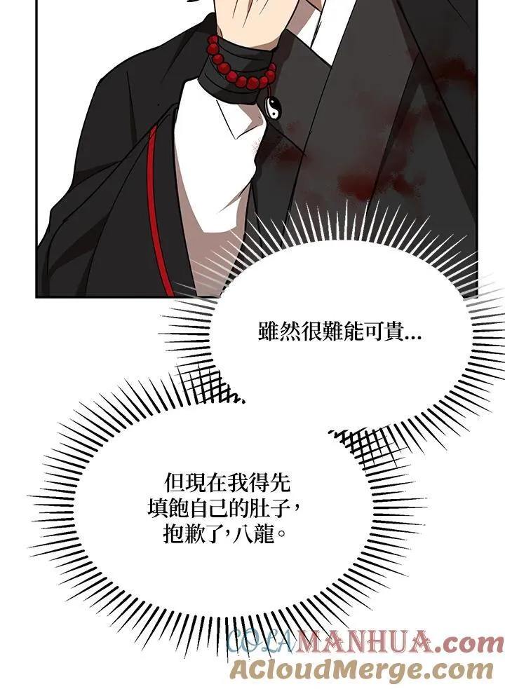 第18话 第61页