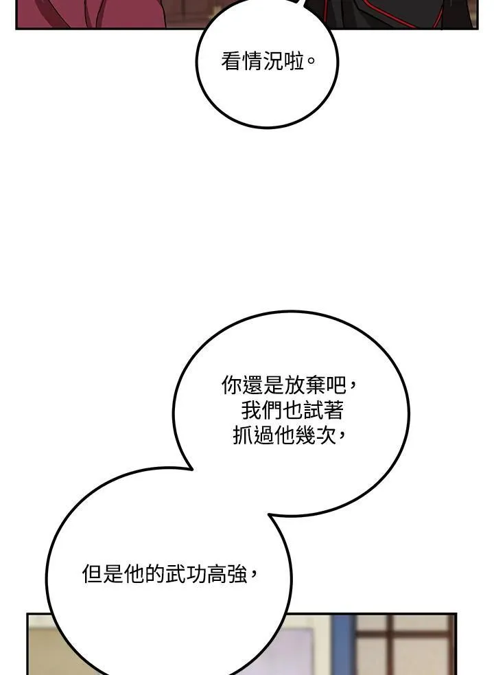 第18话 第63页