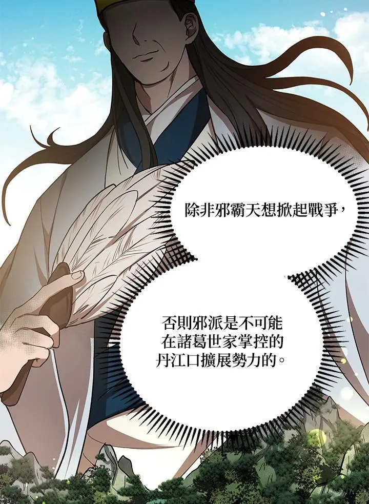 第18话 第68页