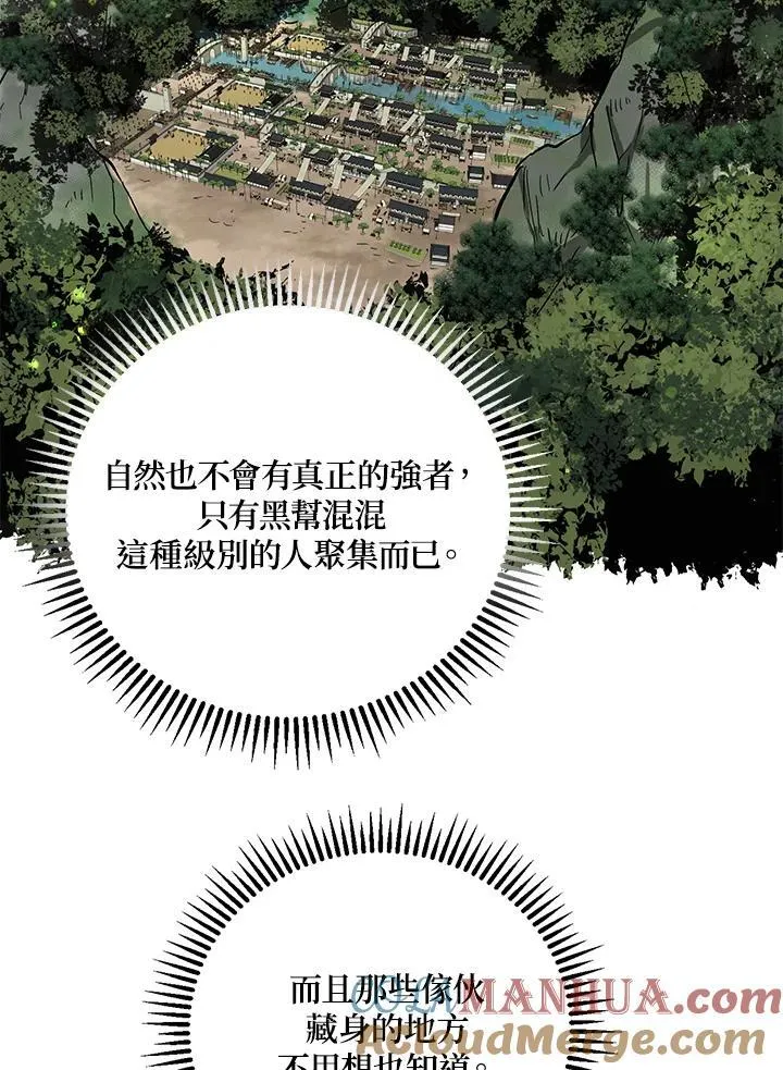 第18话 第69页