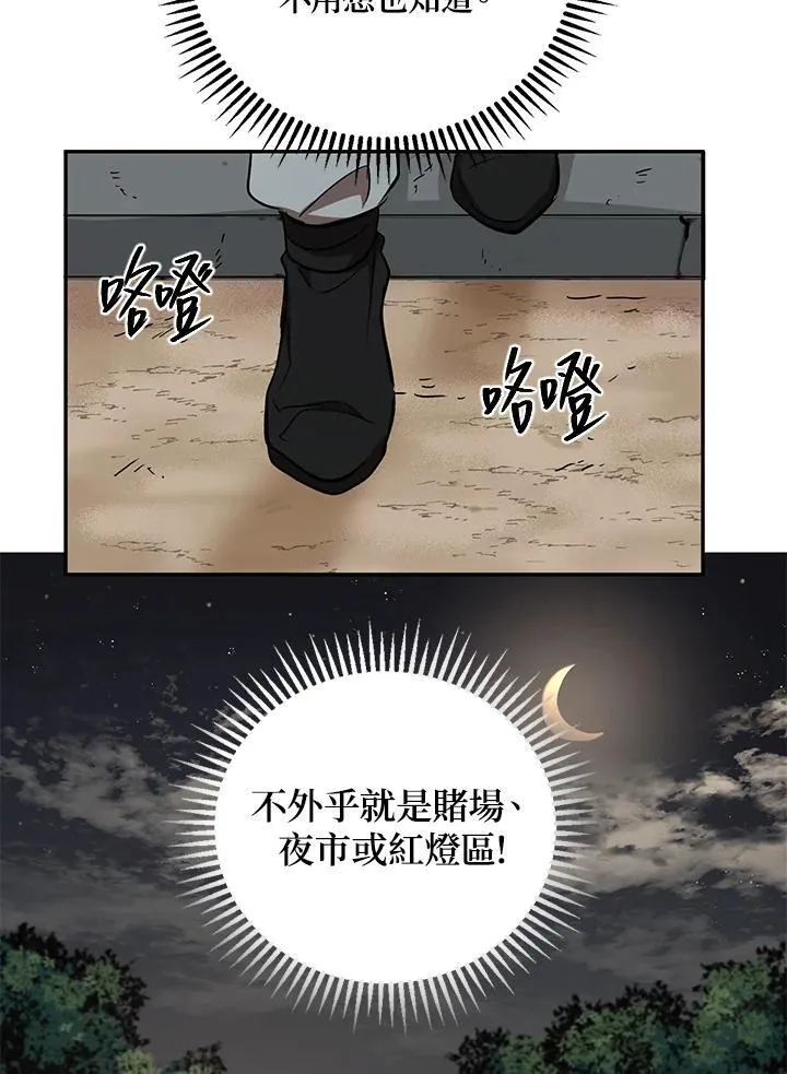 第18话 第70页