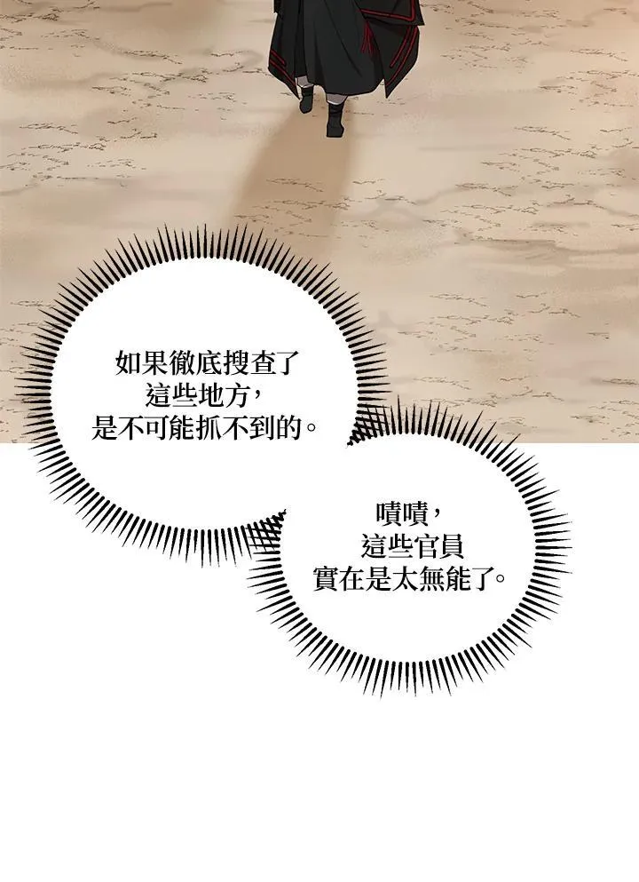 第18话 第72页