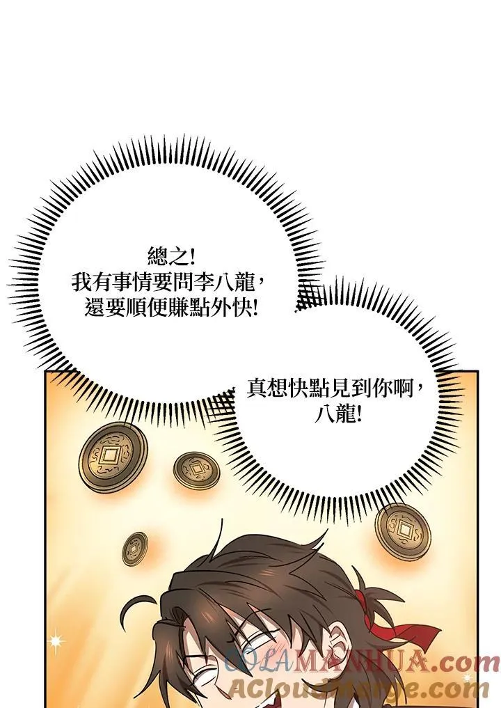 第18话 第73页