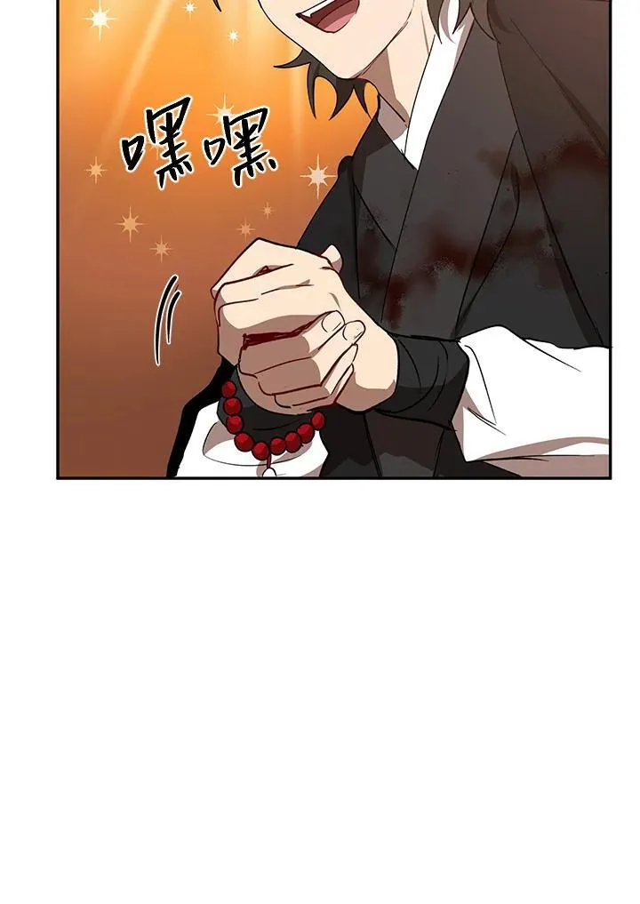 第18话 第74页