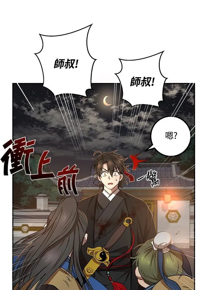第18话 第75页
