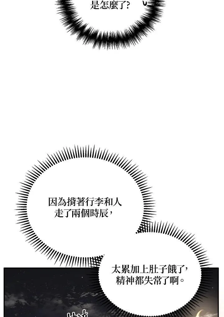 第18话 第78页