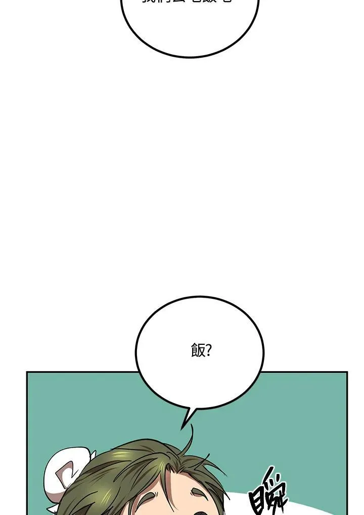 第18话 第80页
