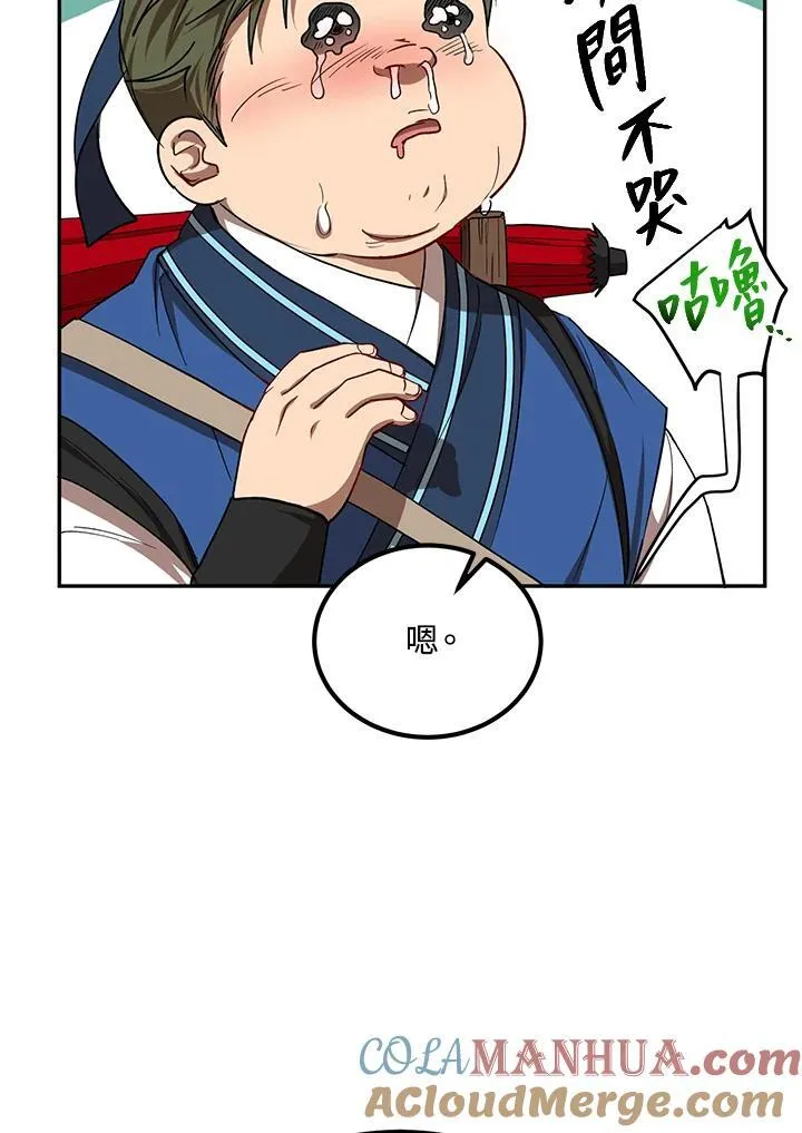 第18话 第81页