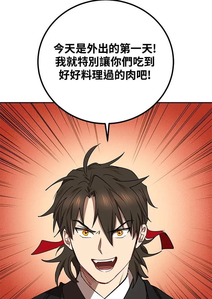 第18话 第82页