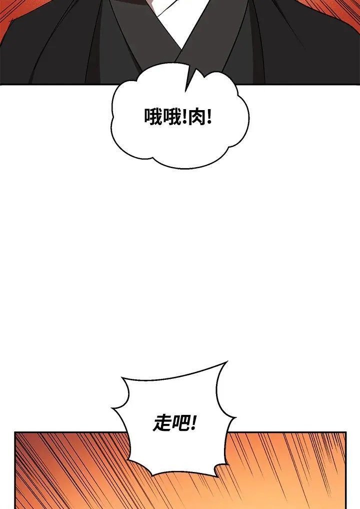 第18话 第83页