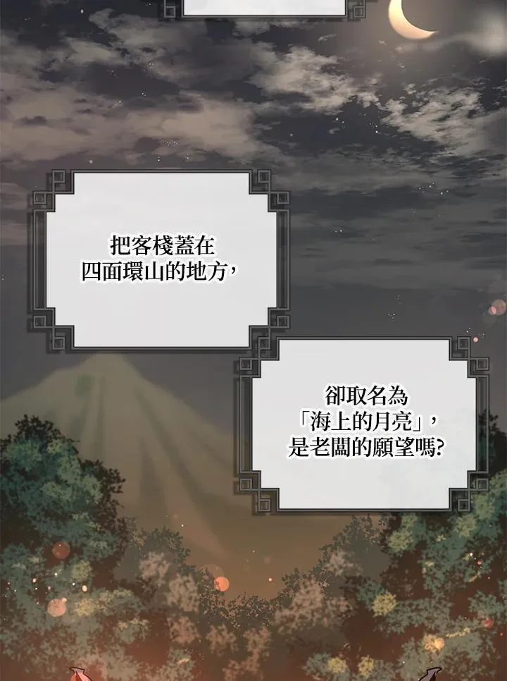 第18话 第86页