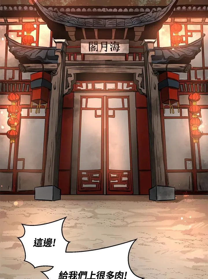 第18话 第87页