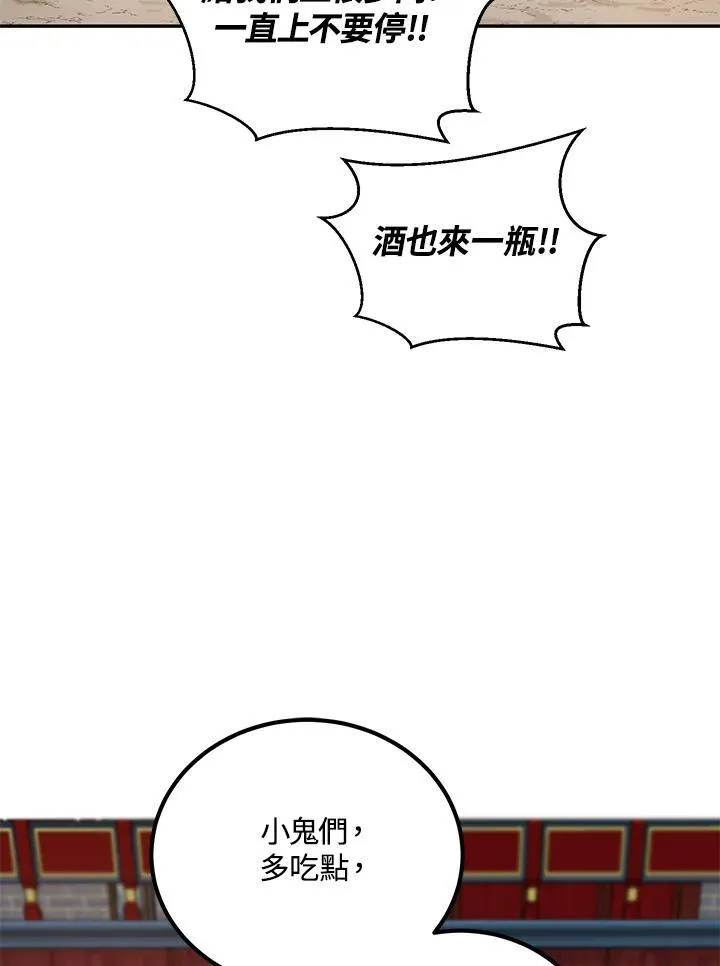 第18话 第88页