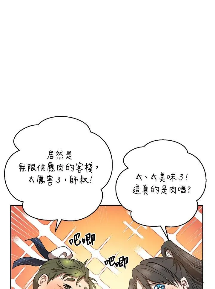 第18话 第91页