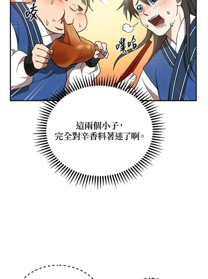 第18话 第92页