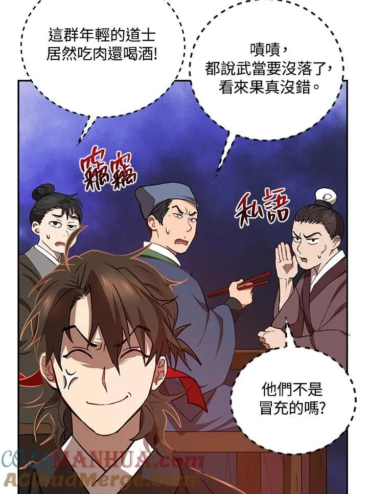 第18话 第93页