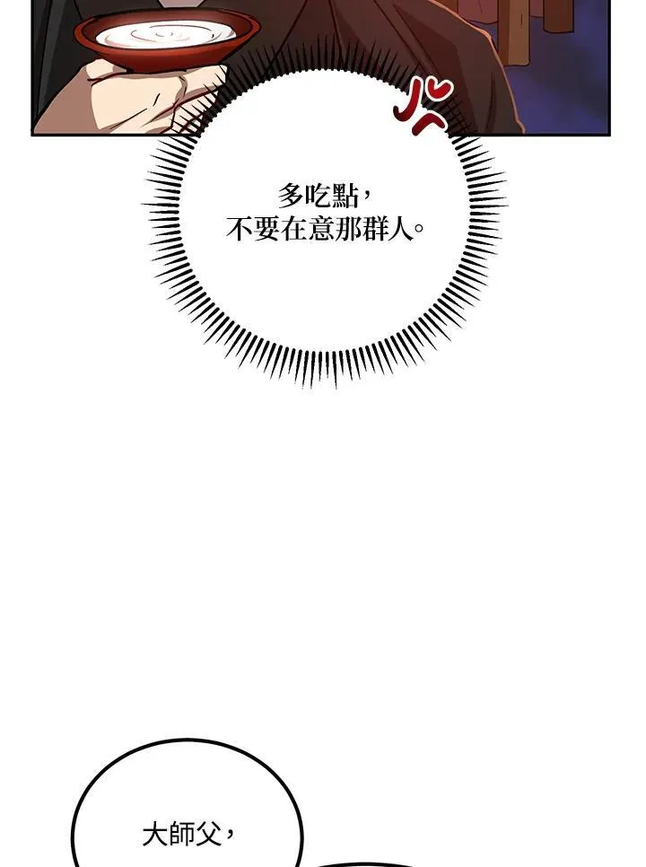 第18话 第94页