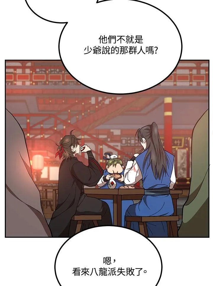 第18话 第95页