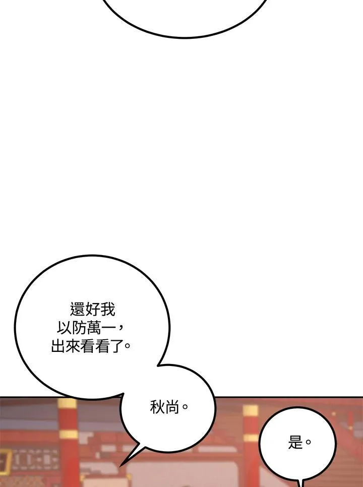 第18话 第96页