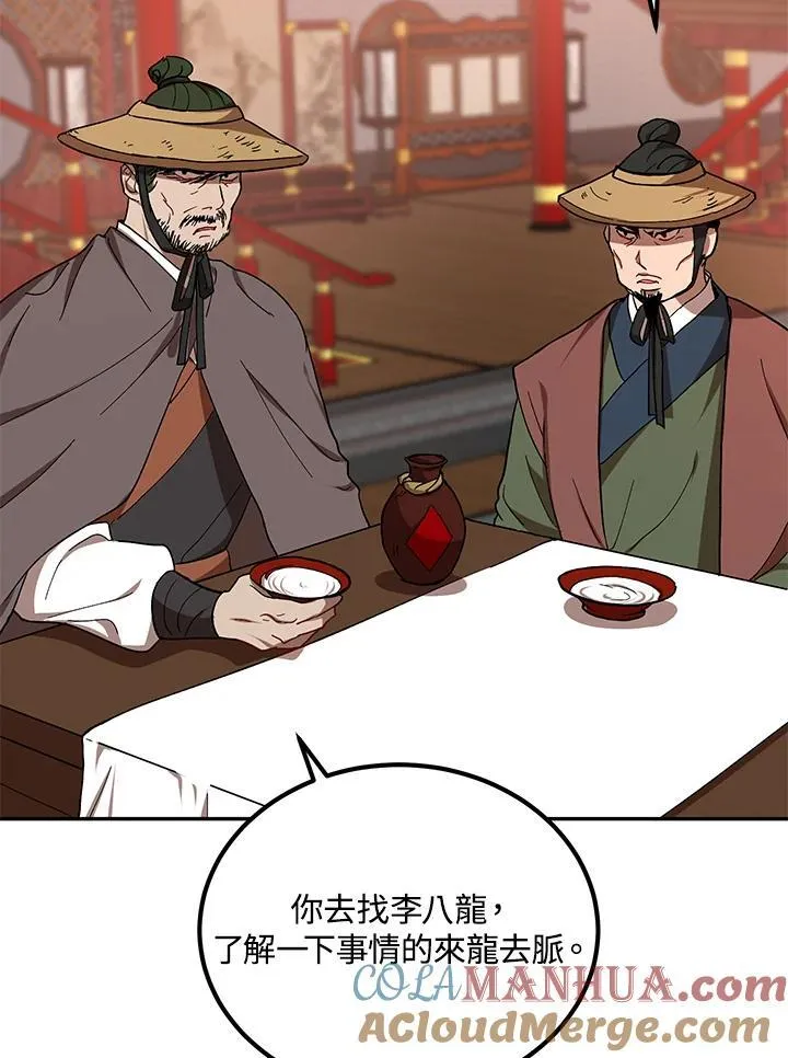 第18话 第97页