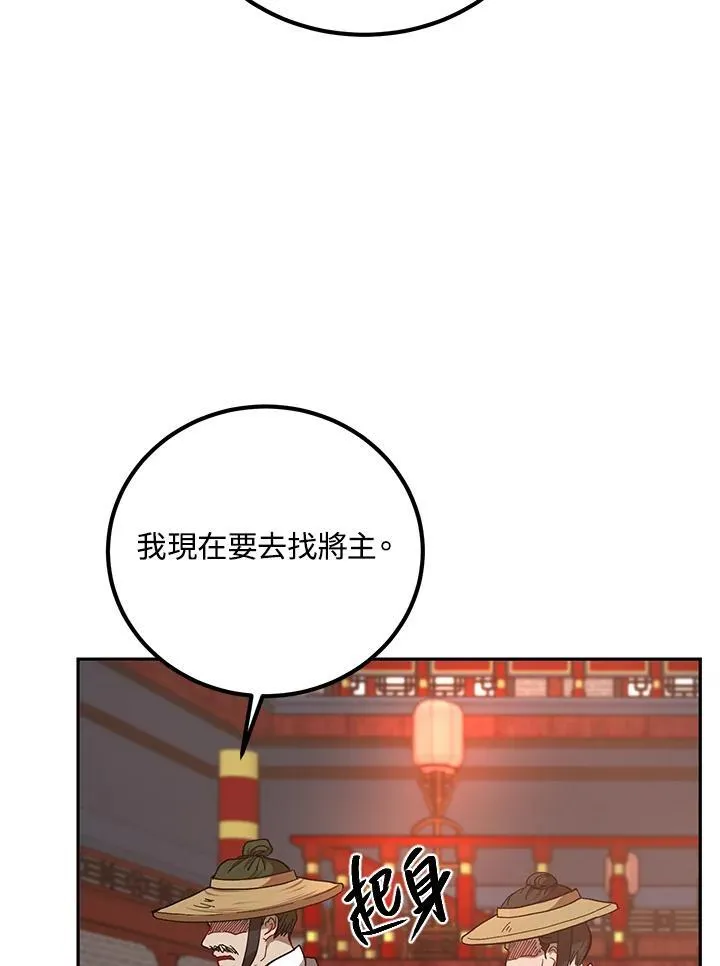 第18话 第98页